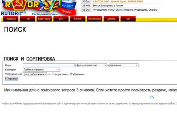 Кракен войти на сайт