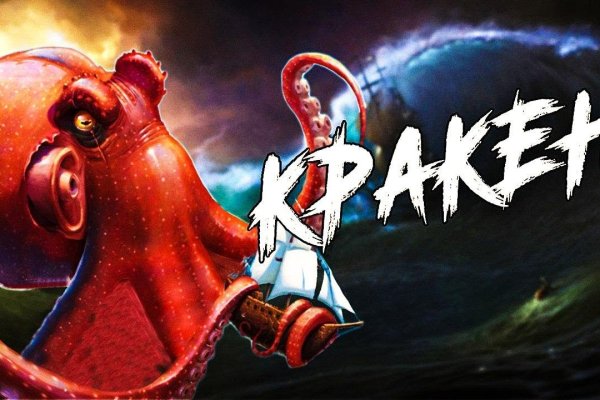Кракен макет даркнет только через тор