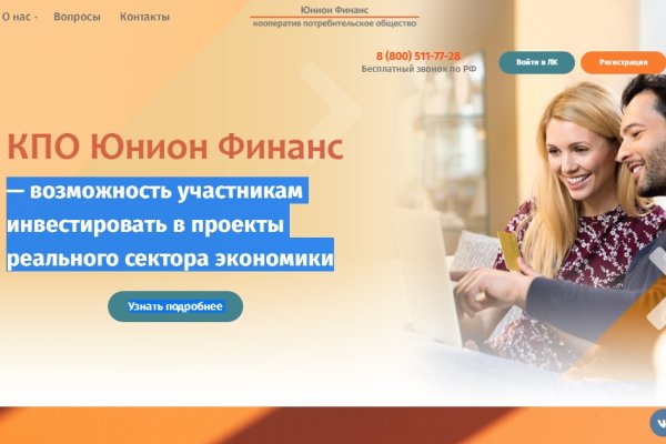 Darknet магазин