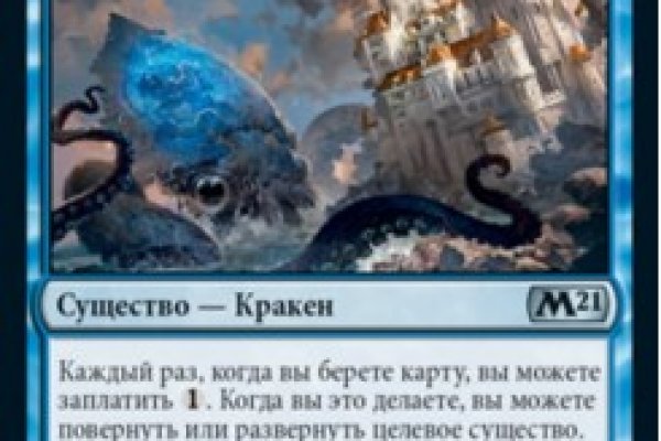 Кракен официальный