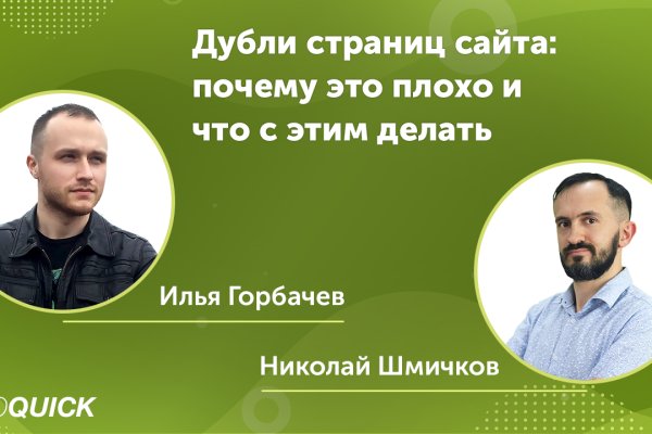 Открыть даркнет