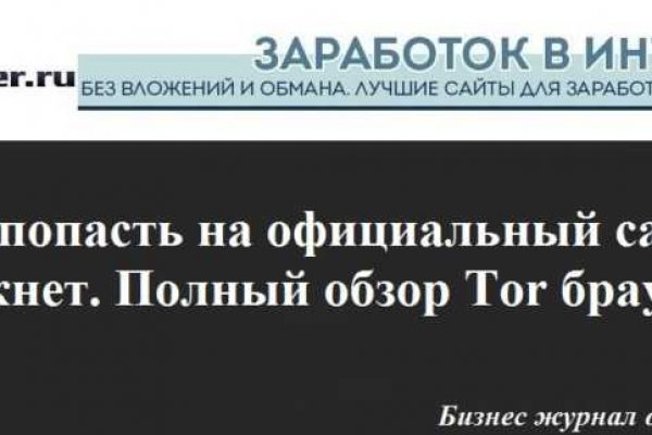 Kraken маркетплейс официальный