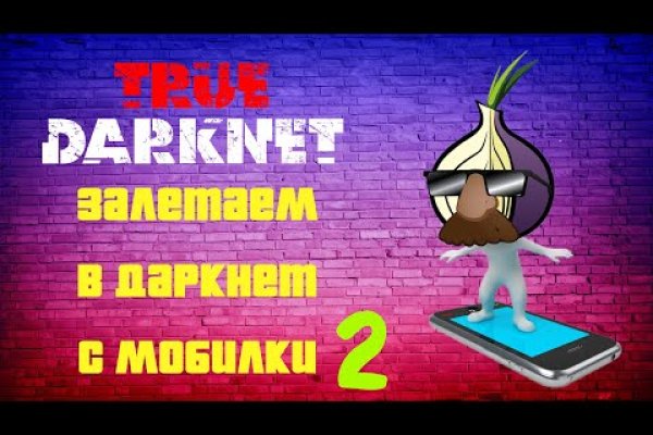 Даркнет официальный сайт вход