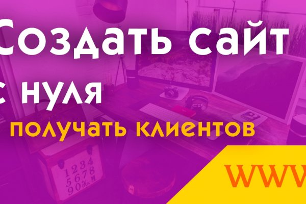 Kraken 19 at сайт