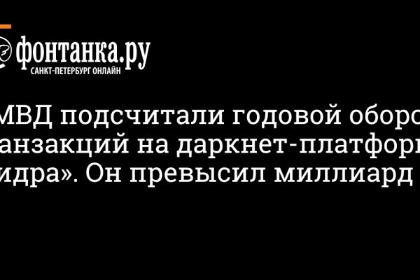 Kraken актуальное