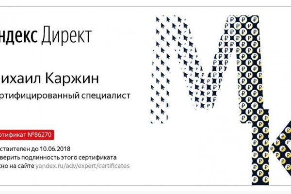Кракен даркнет store