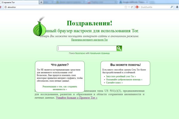 Ссылка на даркнет в тор