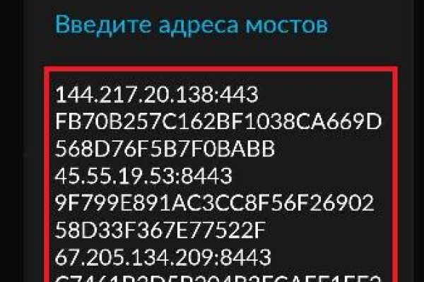Ссылки на сайты в даркнете