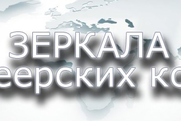 Кракен открылся