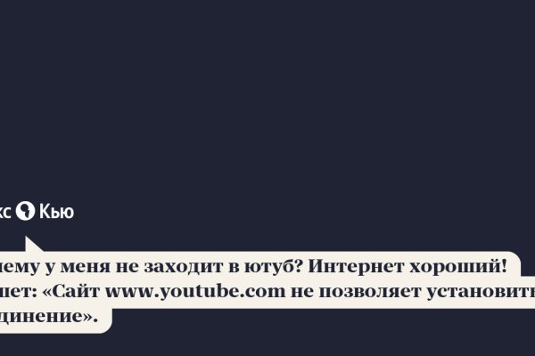 Кракен макет даркнет только через тор