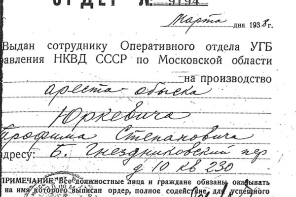 Пользователь не найден кракен