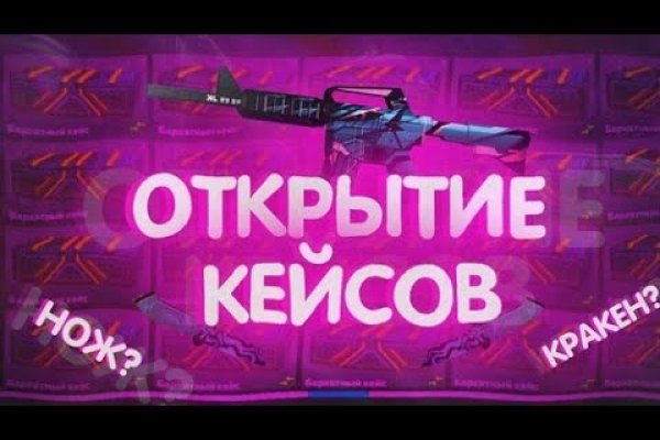 Сайт kraken в tor
