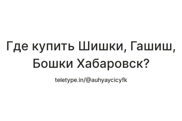 Оригинальный сайт кракен
