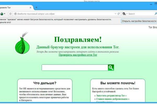 Как найти настоящую кракен даркнет ссылку