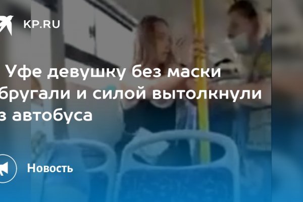 Оригинальный сайт кракен