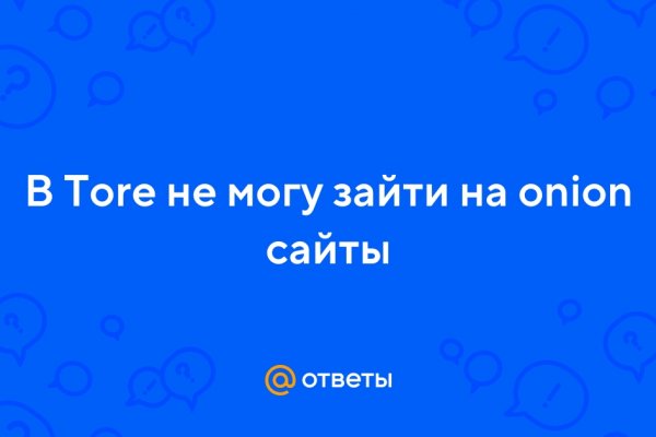 Кракен даркнет только через тор