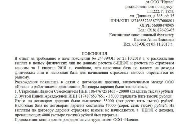 Kra38.at Вход на сайт главная страница