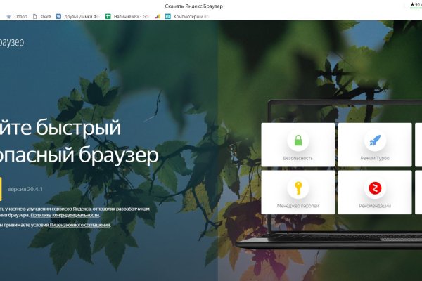 Кракен не грузит