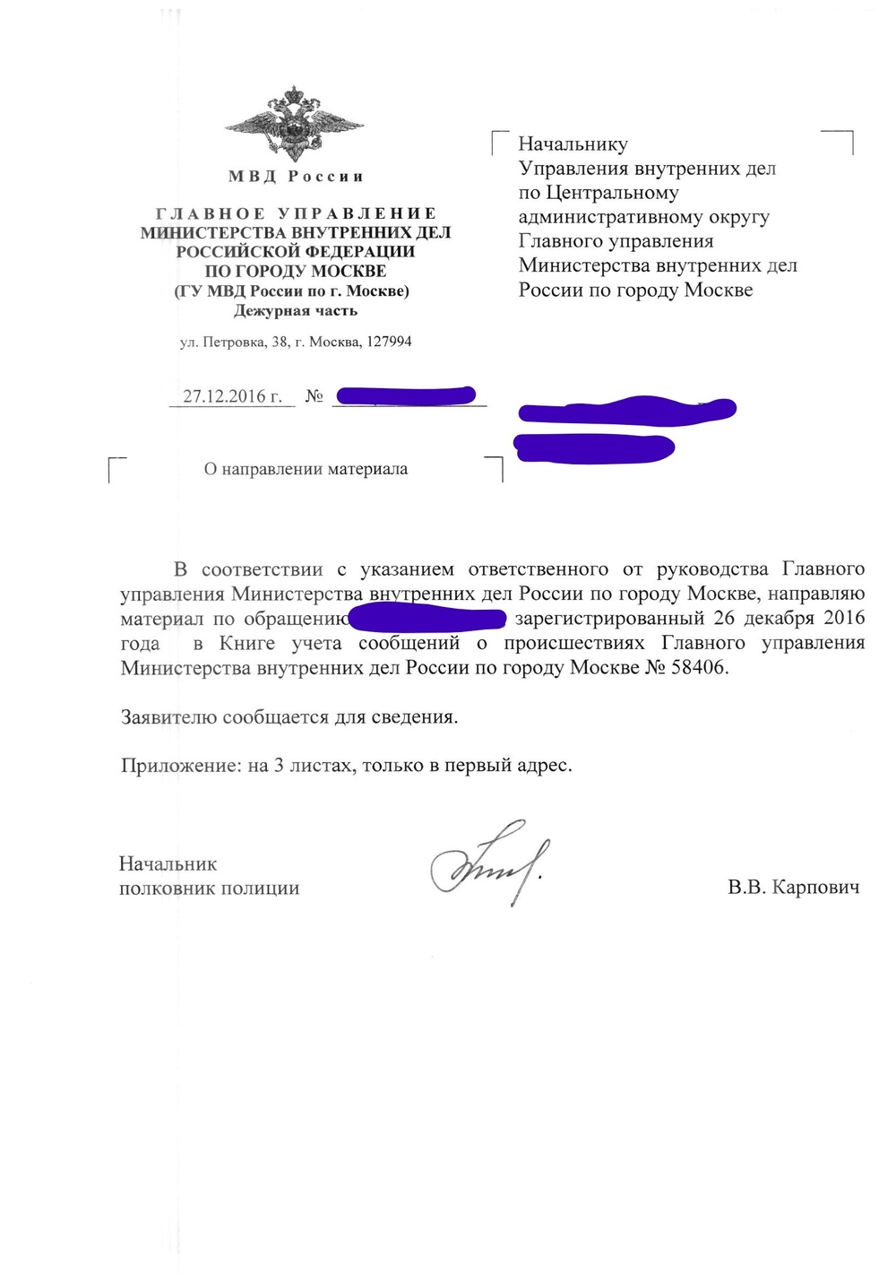 Что за приложение кракен