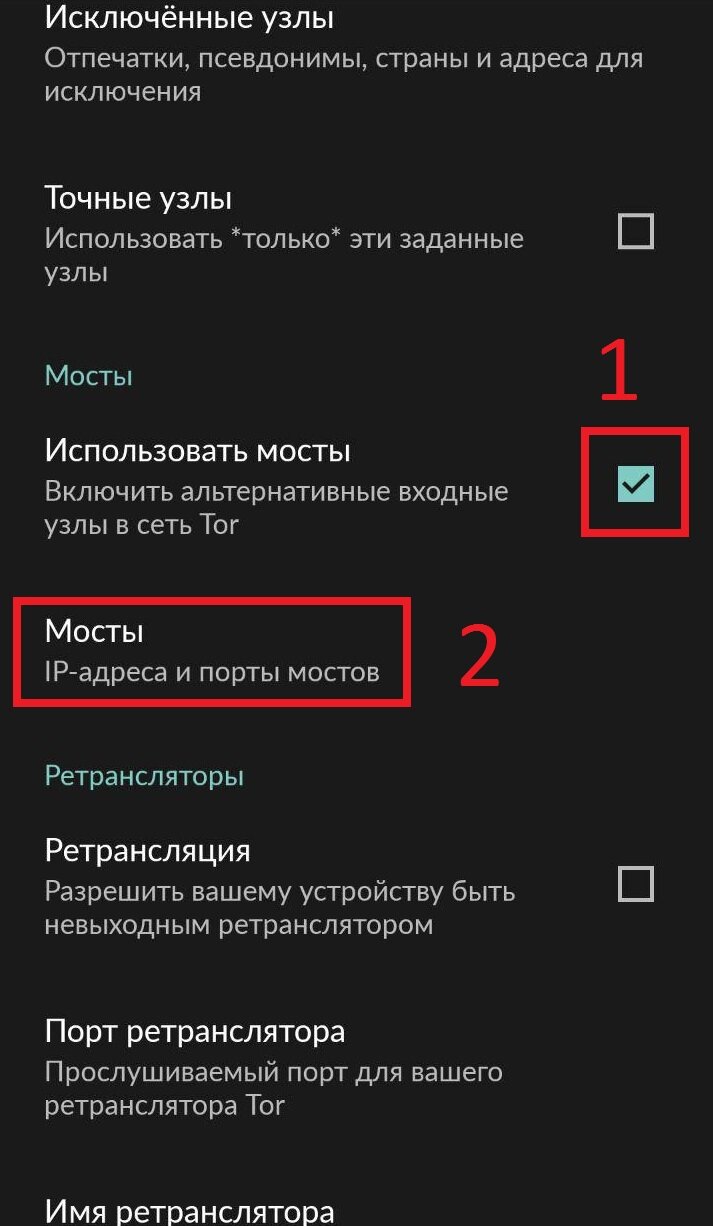 Только через тор кракен